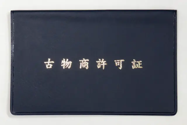 優良な遺品整理業者を見極める条件