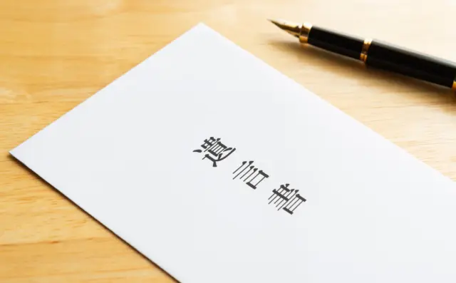 遺品整理を始める前に情報の準備